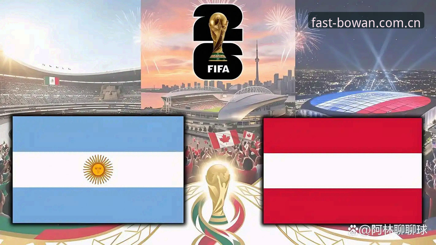2026世界杯J组观赛选择指南：德甲势力碰撞下的完整观赛策略